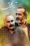 وحیده صحرانورد
